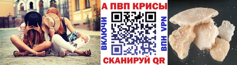 где продают наркотики  Гусев  A-PVP крисы CK 