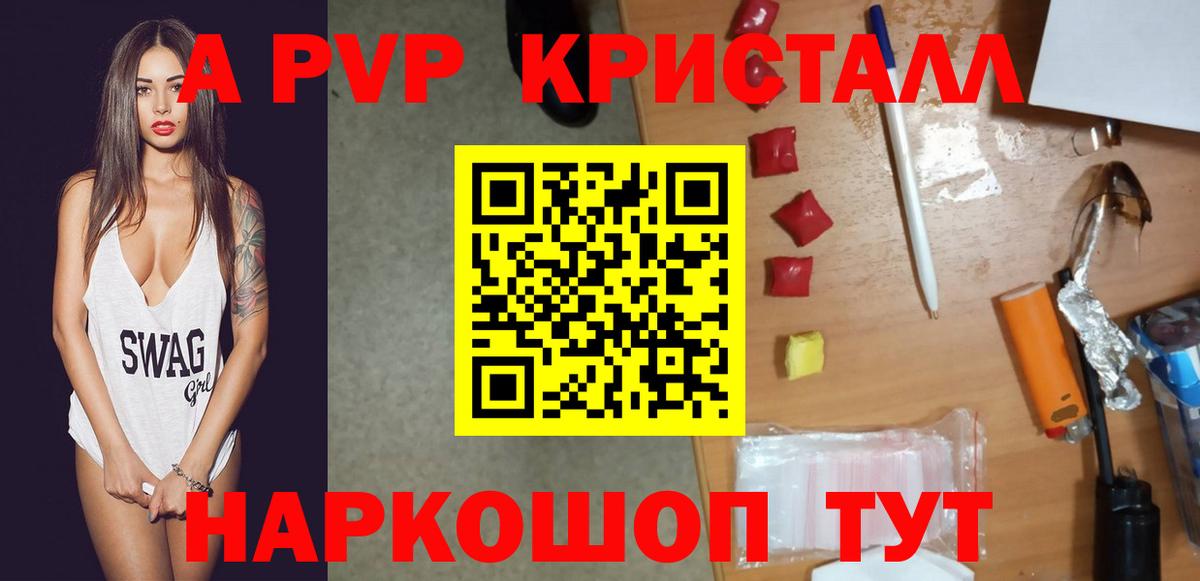 Alpha-PVP СК Гусев