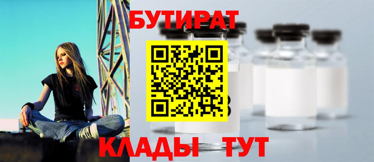 Гусев  Бутират BDO  Вход с VPN 