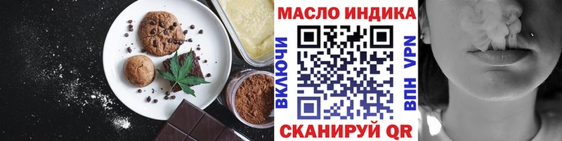 Еда ТГК марихуана Гусев