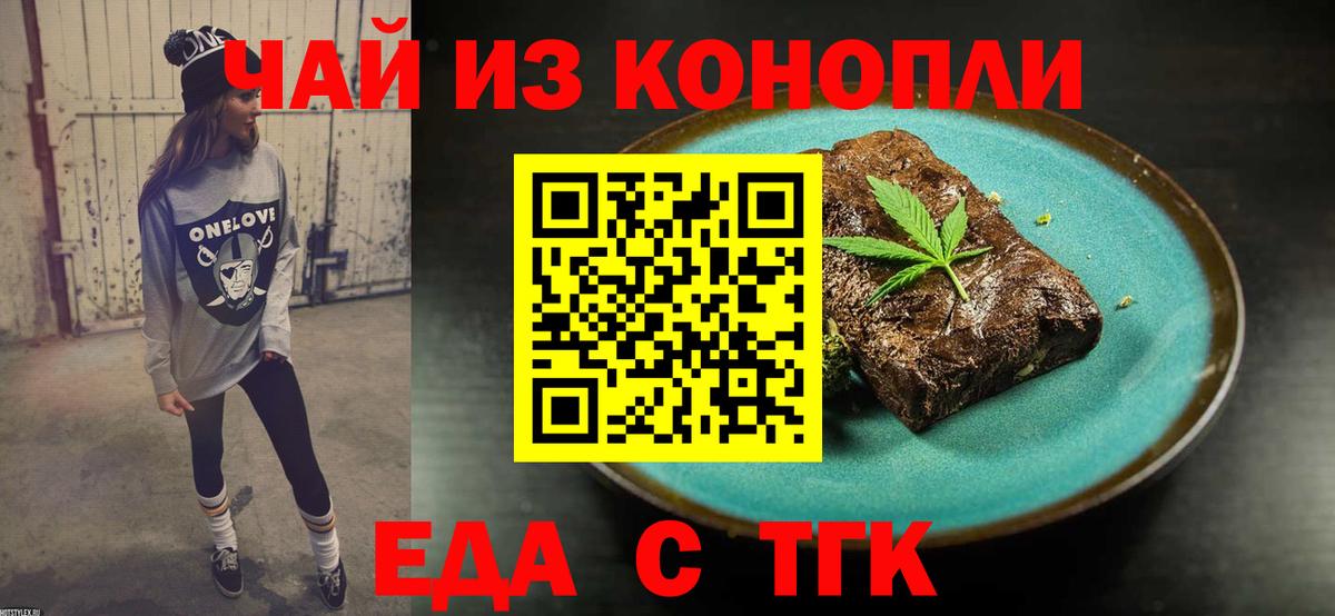 Canna-Cookies конопля  Вход с VPN  Гусев 