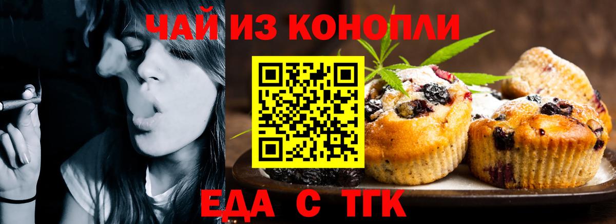 Вейп ТГК Гусев