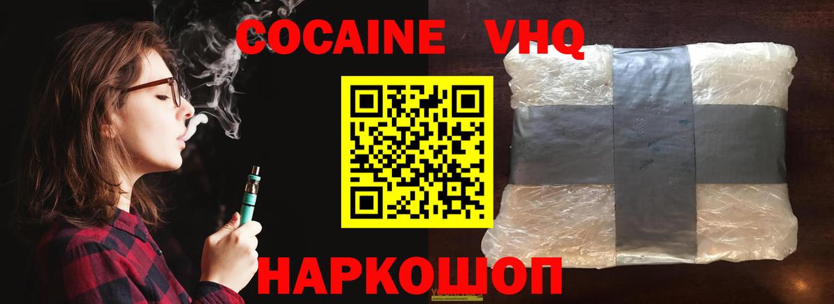 COCAIN 98%  Вход с VPN  Гусев  КОКАИН 98% 
