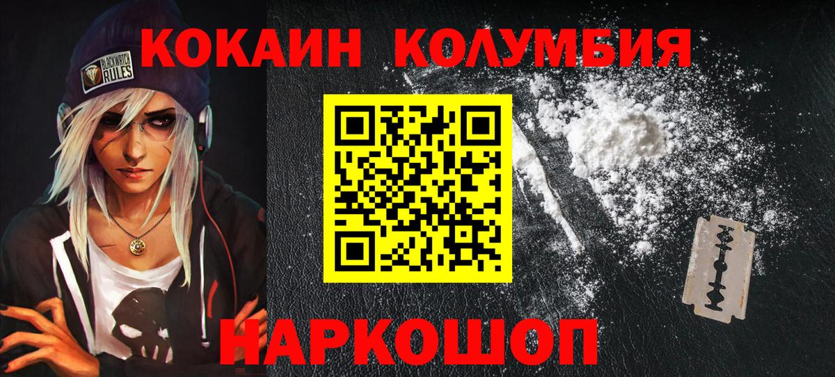 COCAIN Боливия Гусев