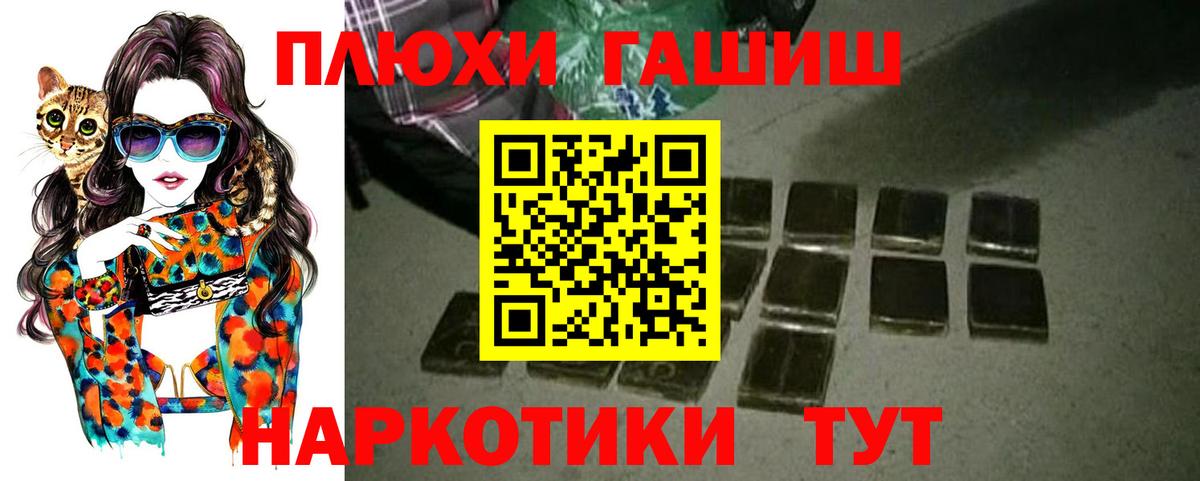 ГАШ убойный Гусев