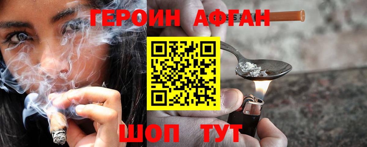 ГЕРОИН  ГЕРОИН гречка  Вход с VPN  Гусев 