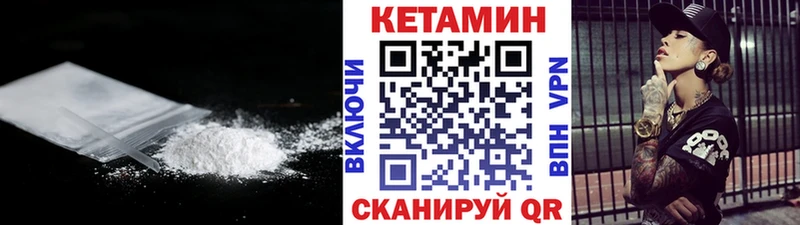 Кетамин ketamine  KRAKEN tor  Гусев 