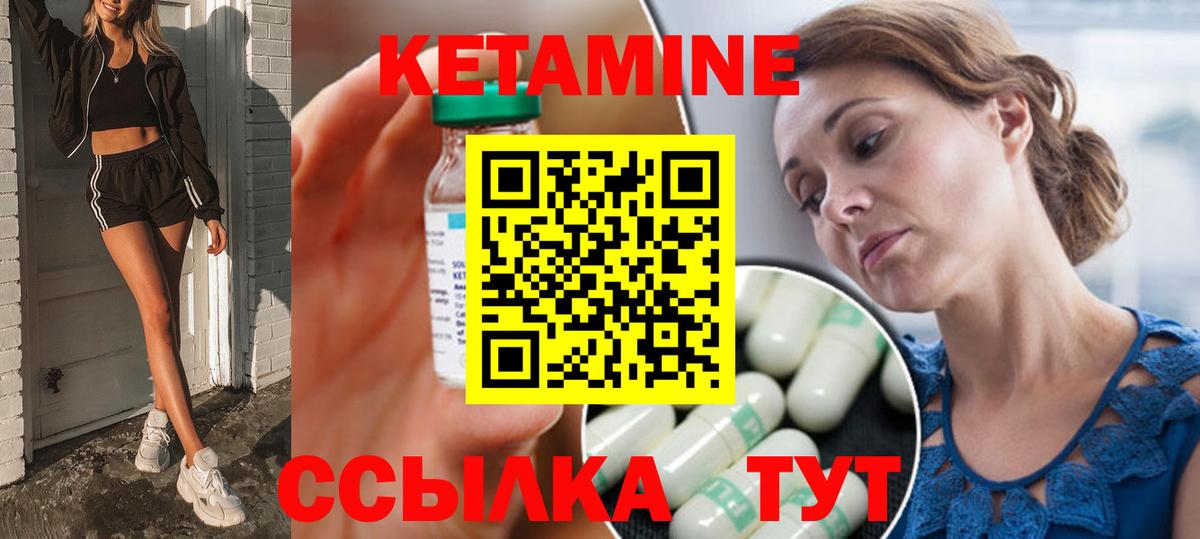 Кетамин VHQ  ссылка на мегу ссылка  Гусев  Вход с VPN 