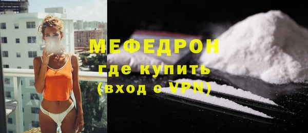 мефедрон мука Белокуриха