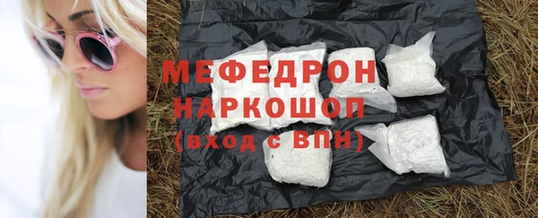 мефедрон мука Белокуриха