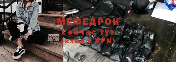 мефедрон мука Белокуриха