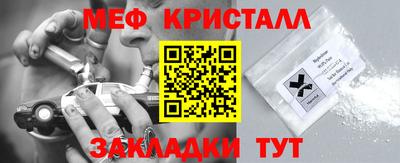 мет Можайск