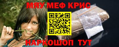 меф VHQ Можга
