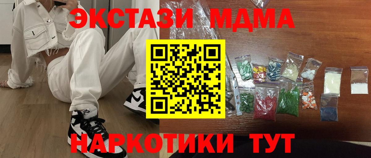 МДМА crystal  Вход с VPN  МДМА crystal  Гусев 