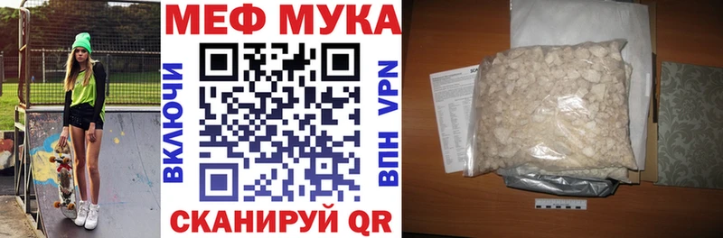 МЯУ-МЯУ mephedrone  Гусев 