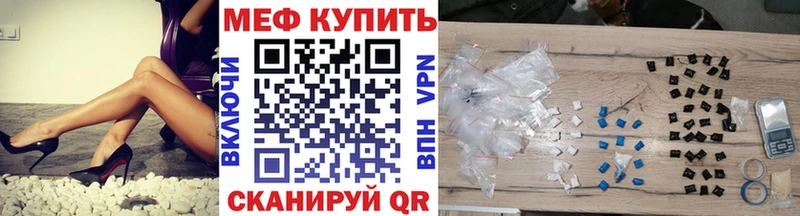 Меф мука Гусев
