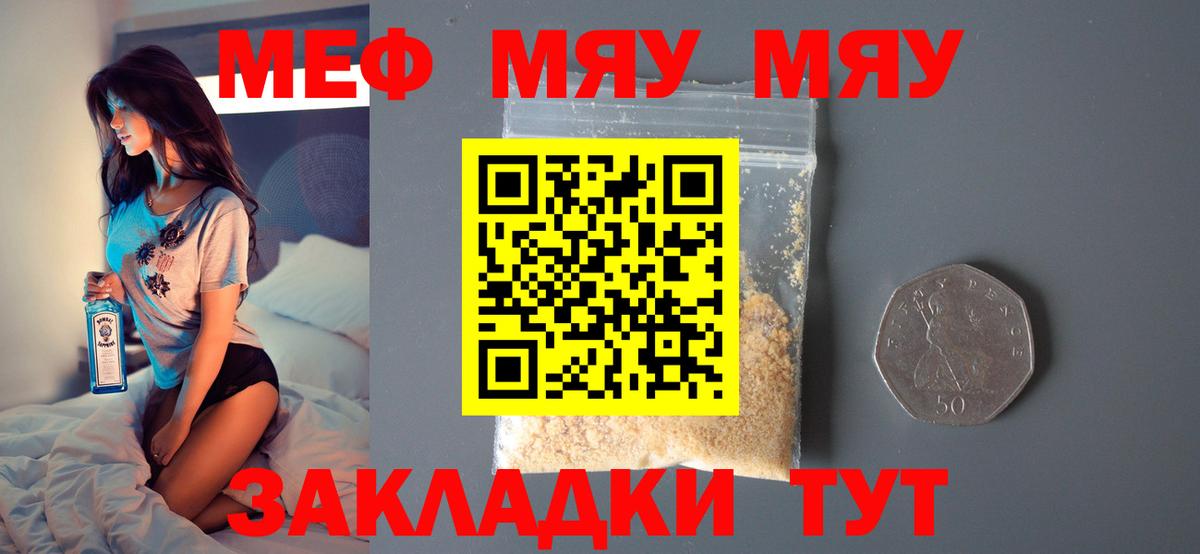 МЕФ мука Гусев