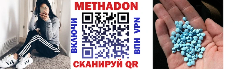 МЕТАДОН methadone  МЕГА онион  Гусев 