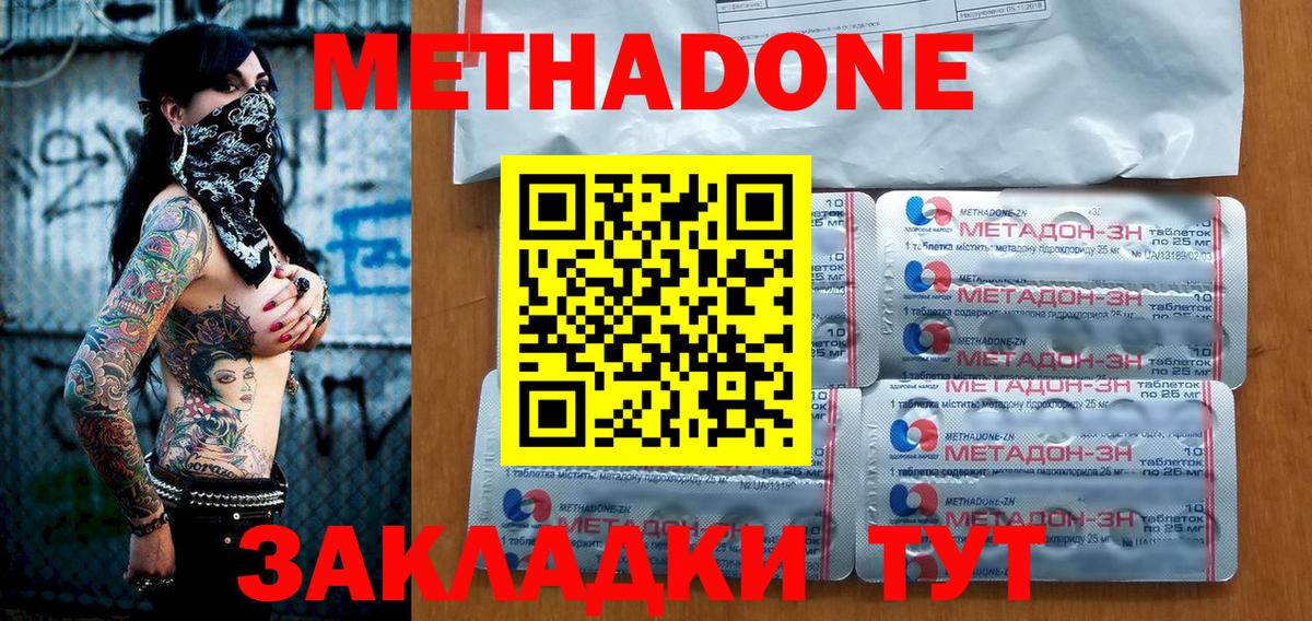 МЕТАДОН кристалл  shop Telegram  Метадон белоснежный  kraken tor  Гусев  Вход с VPN 