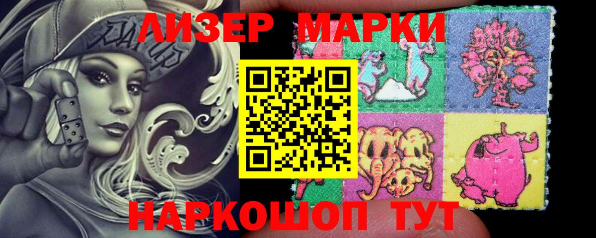 Марки 25I-NBOMe 1,5мг  Марки 25I-NBOMe 1,5мг  Гусев  Вход с VPN 